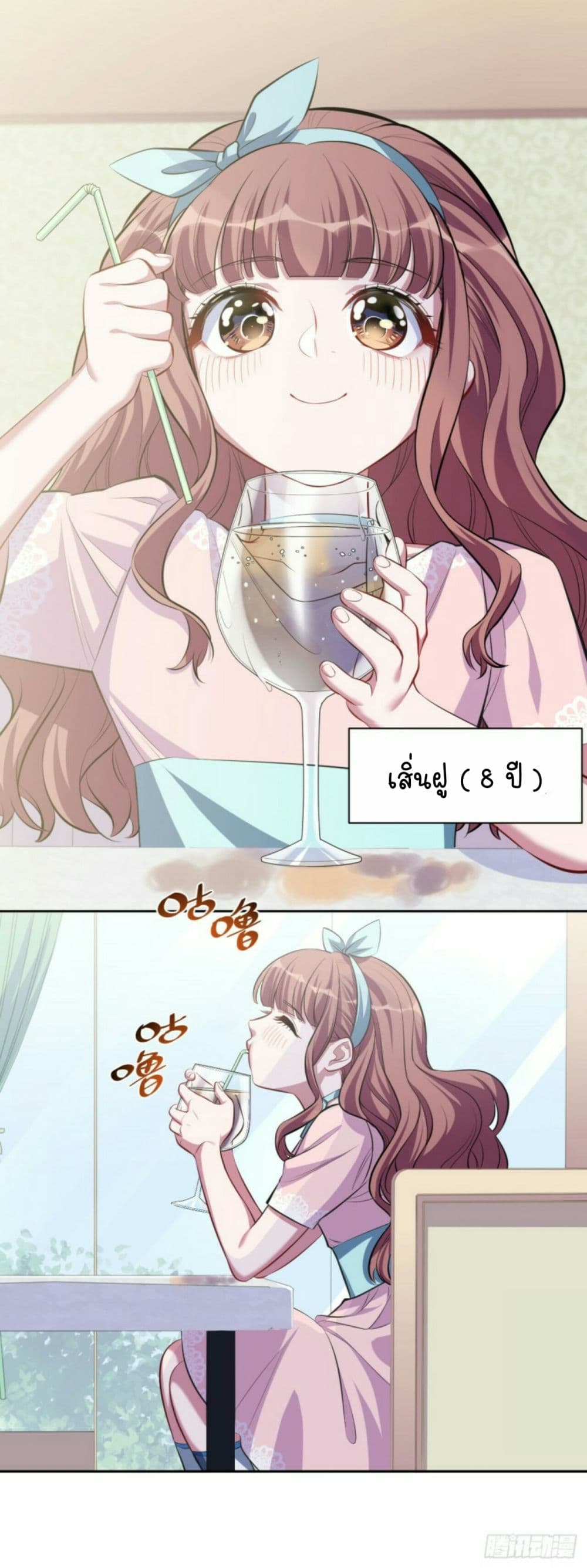 Father-in-law become to My Wife page 15