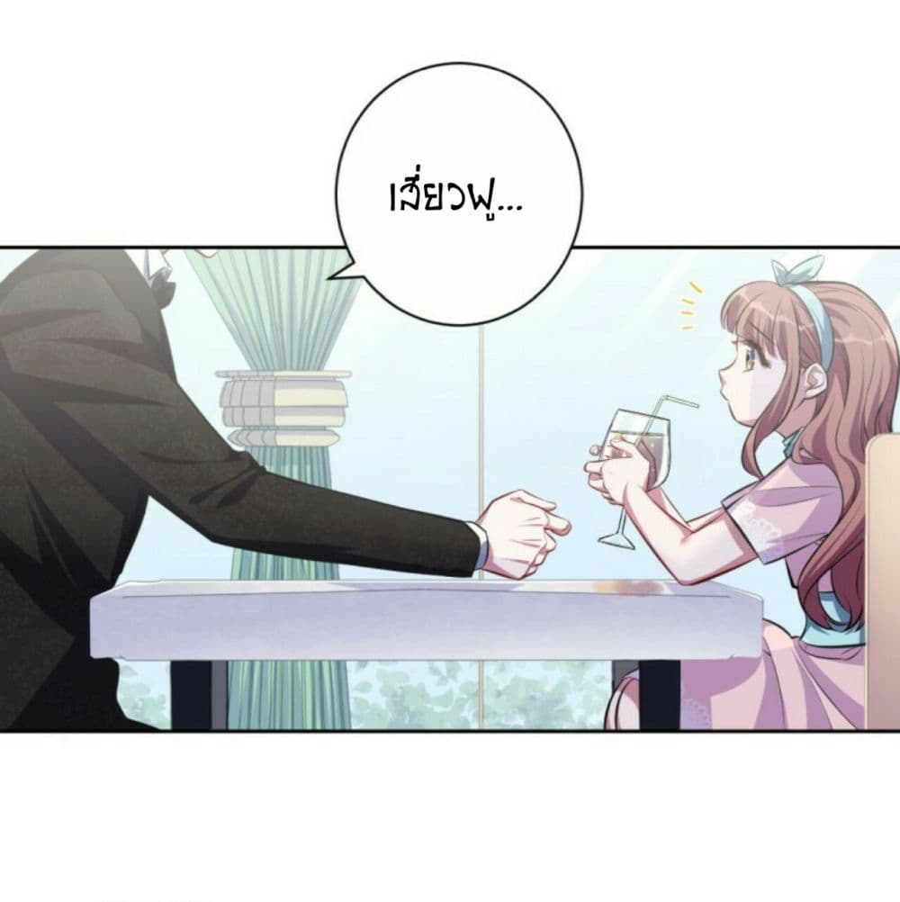 Father-in-law become to My Wife page 16