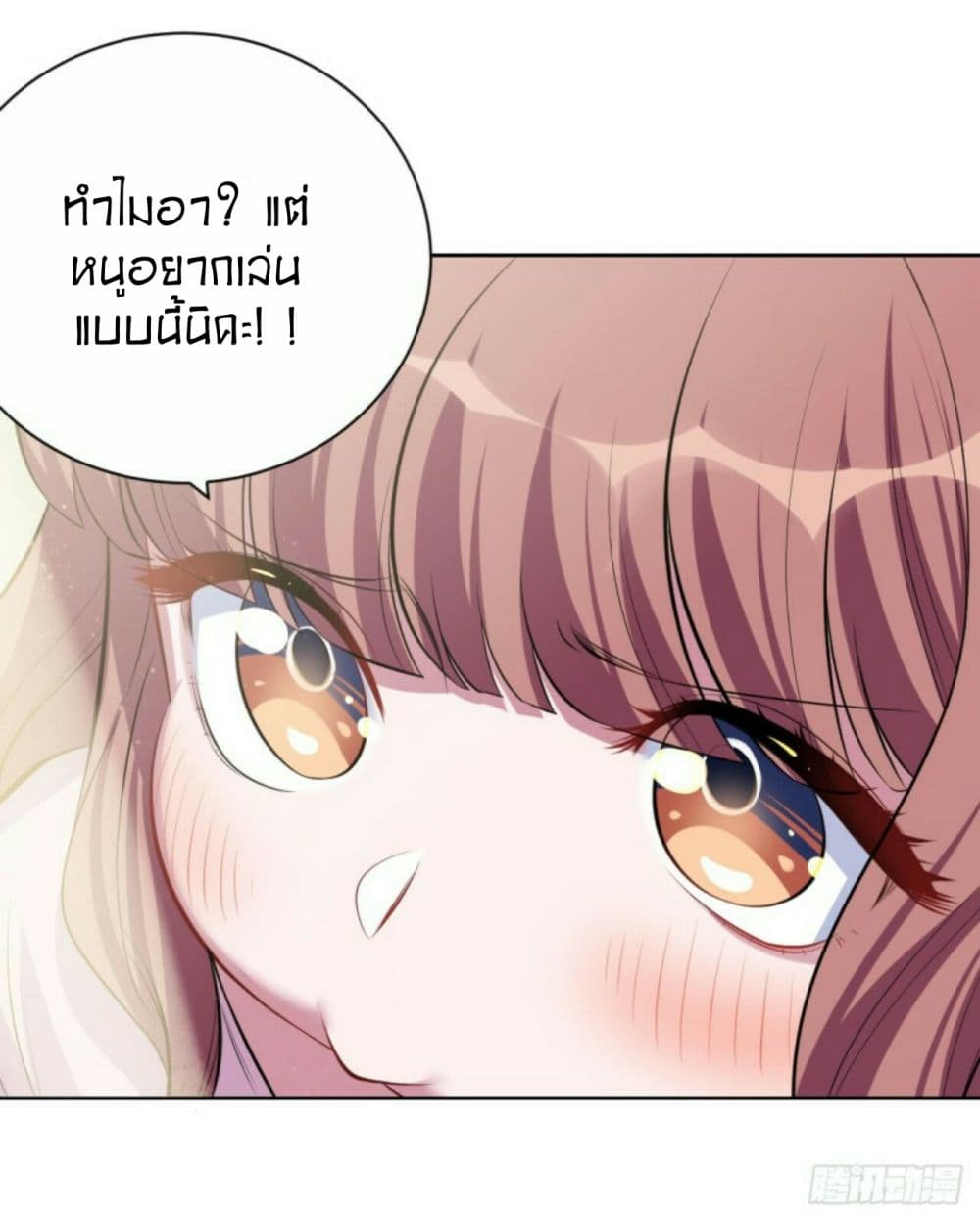 Father-in-law become to My Wife page 19