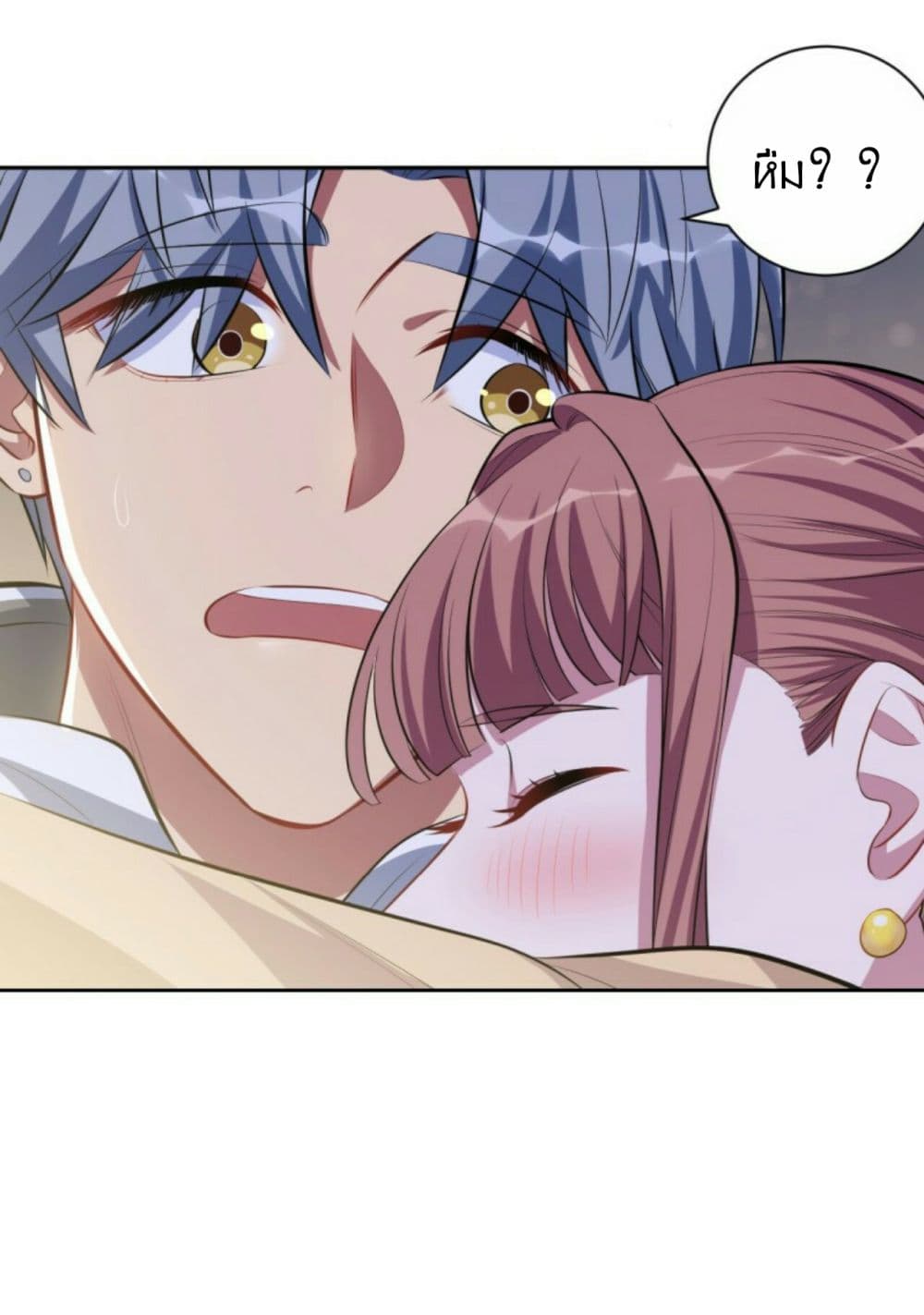 Father-in-law become to My Wife page 30