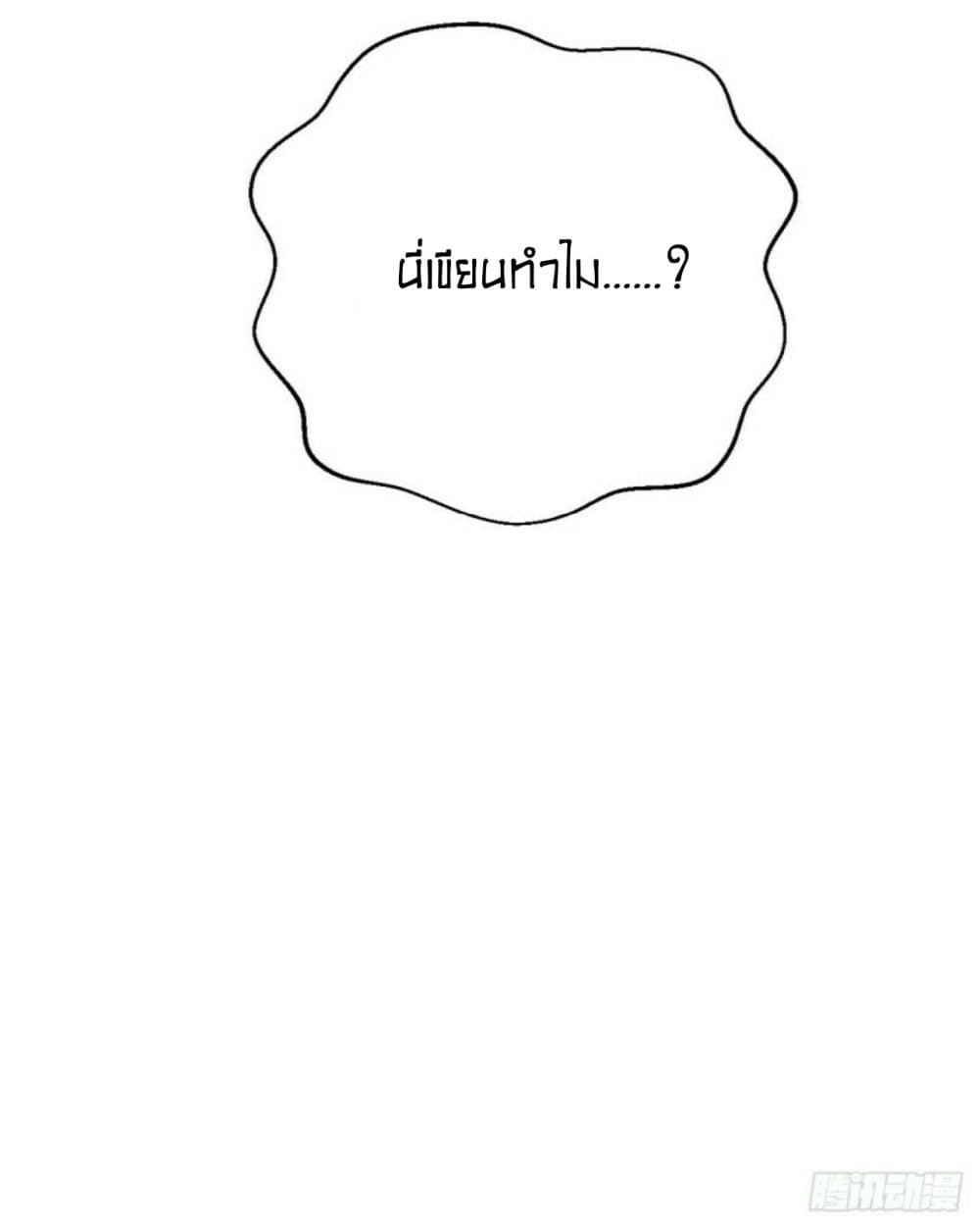 Father-in-law become to My Wife page 31