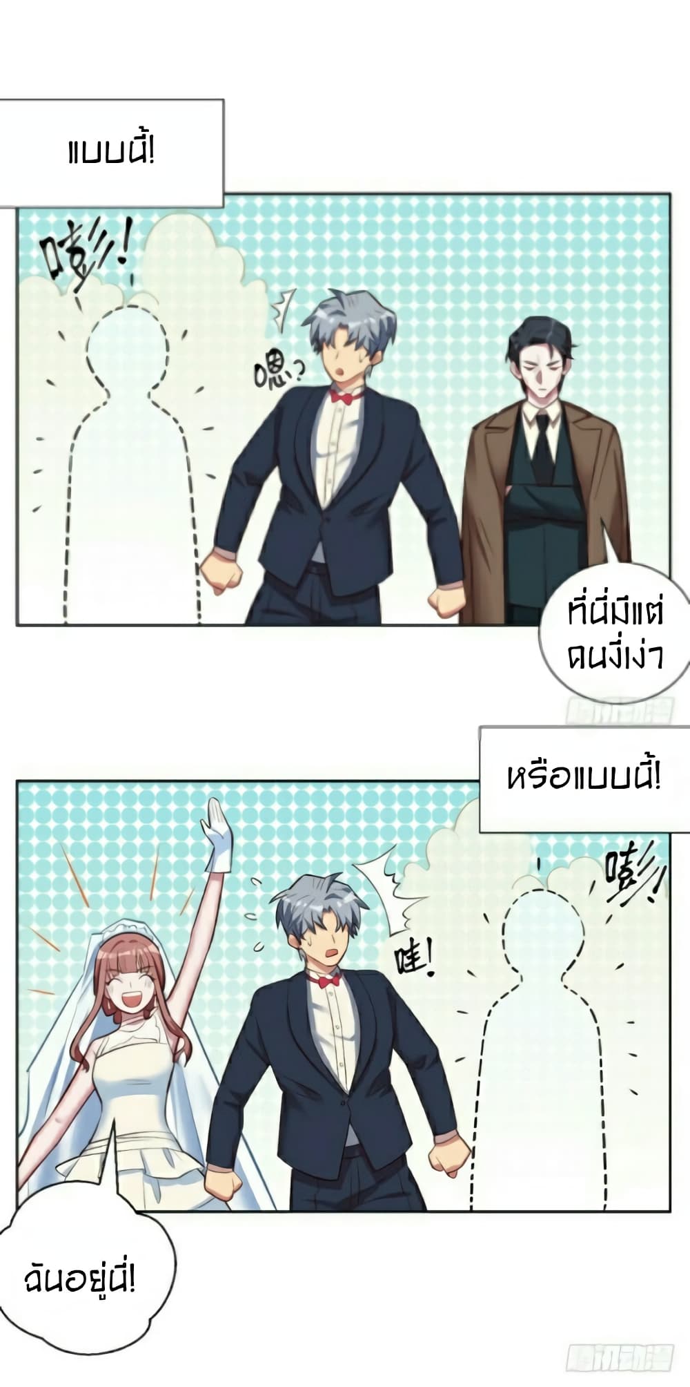 Father-in-law become to My Wife page 5