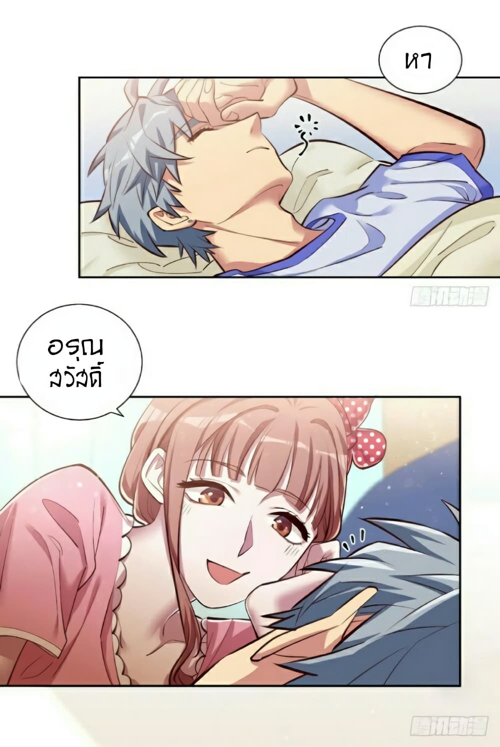 Father-in-law become to My Wife page 10