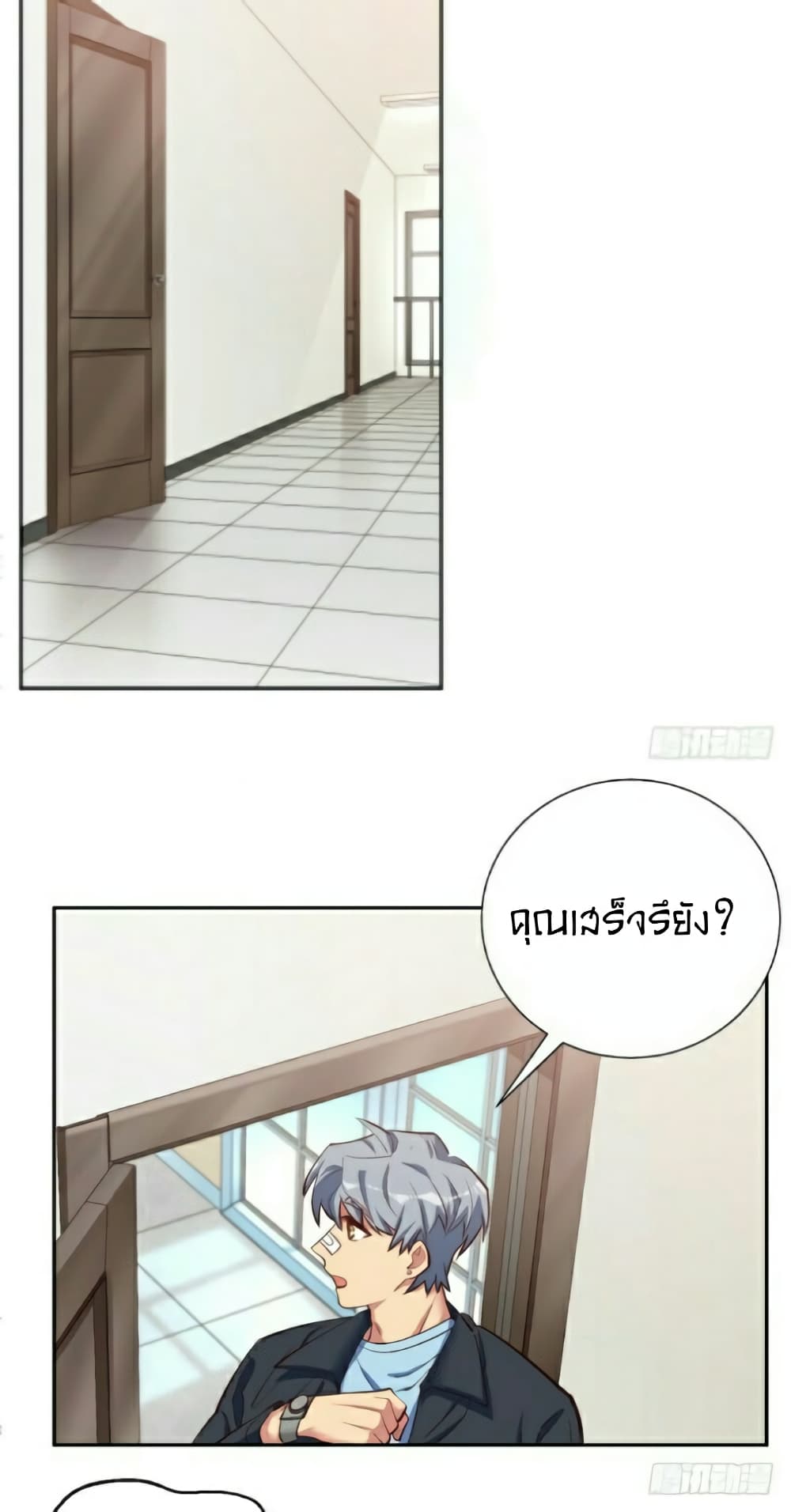 Father-in-law become to My Wife page 16