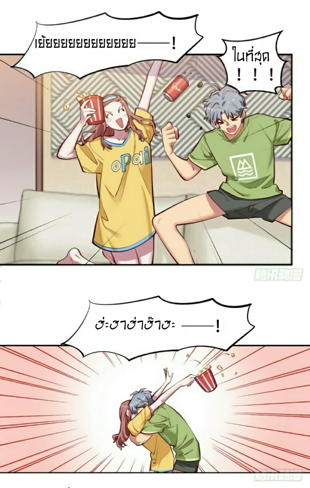 Father-in-law become to My Wife page 22