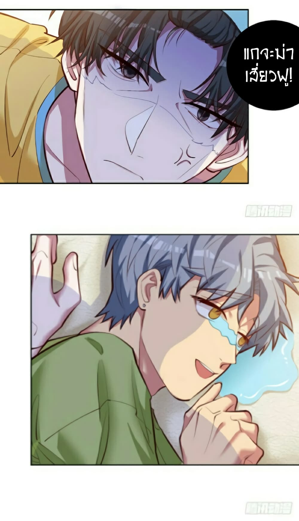 Father-in-law become to My Wife page 25