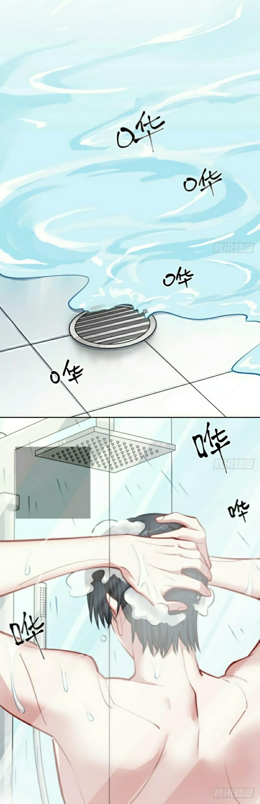 Father-in-law become to My Wife page 41