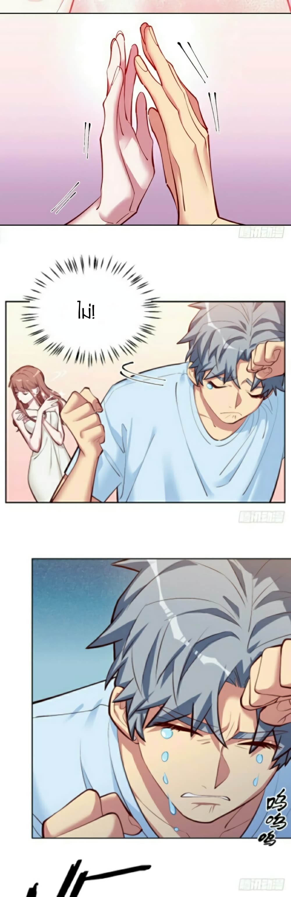 Father-in-law become to My Wife page 46