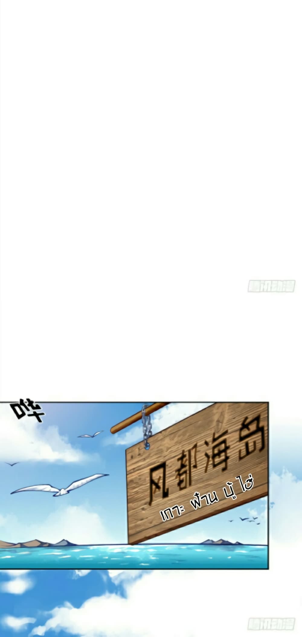 Father-in-law become to My Wife page 50