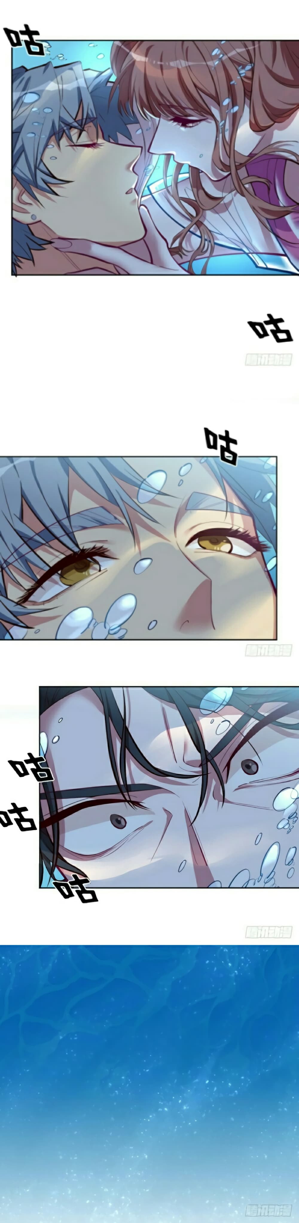 Father-in-law become to My Wife page 61