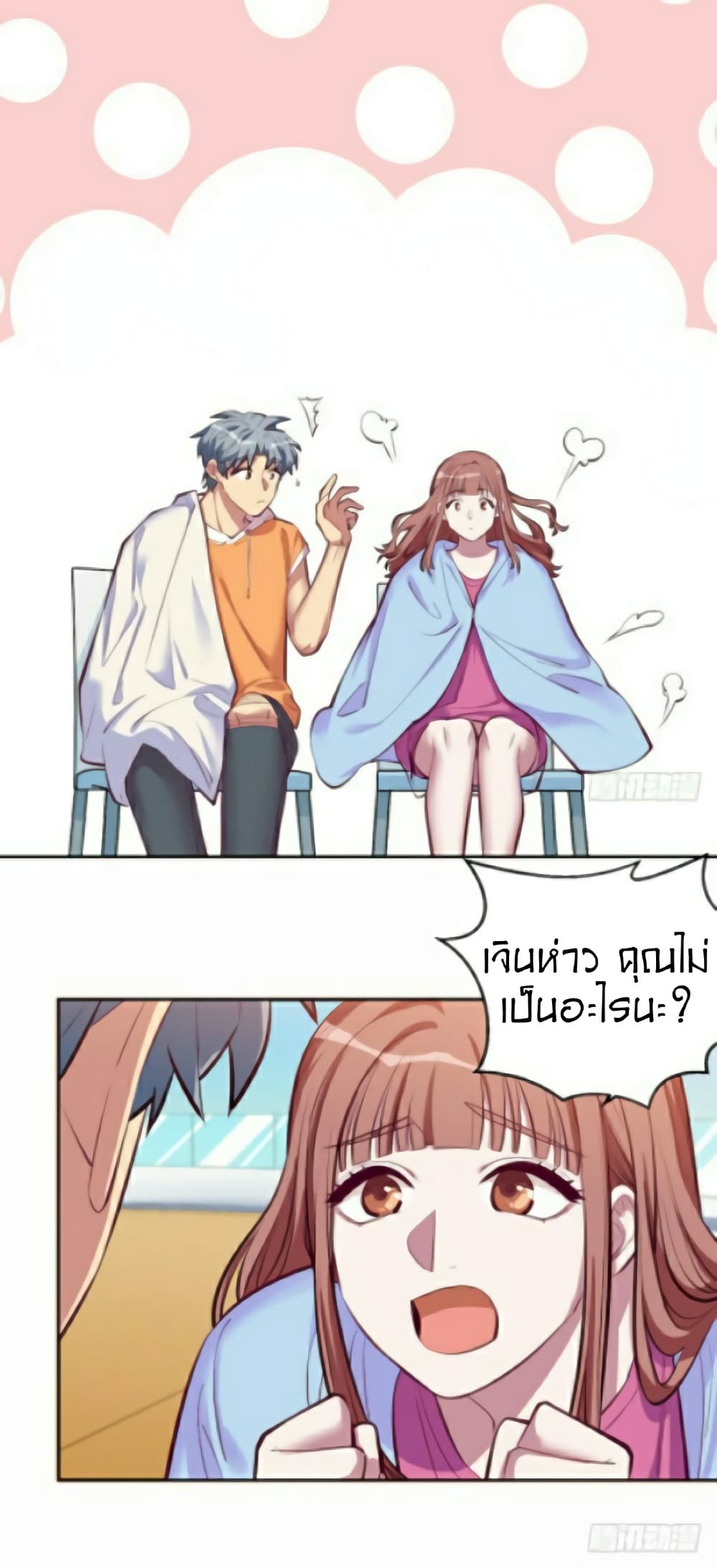 Father-in-law become to My Wife page 63