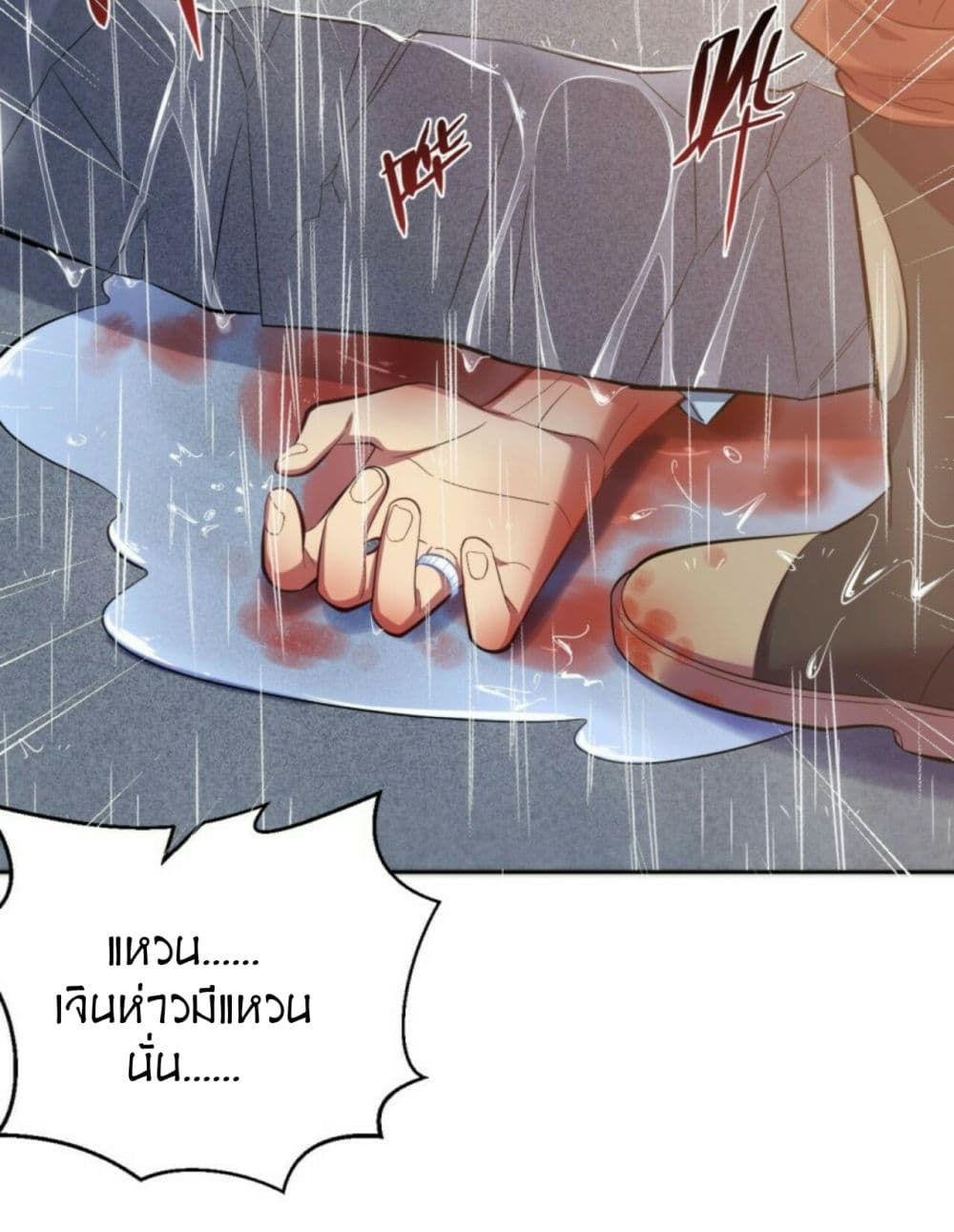 Father-in-law become to My Wife page 4