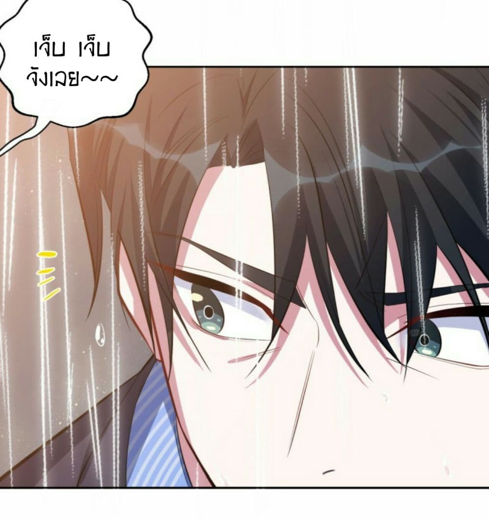 Father-in-law become to My Wife page 12