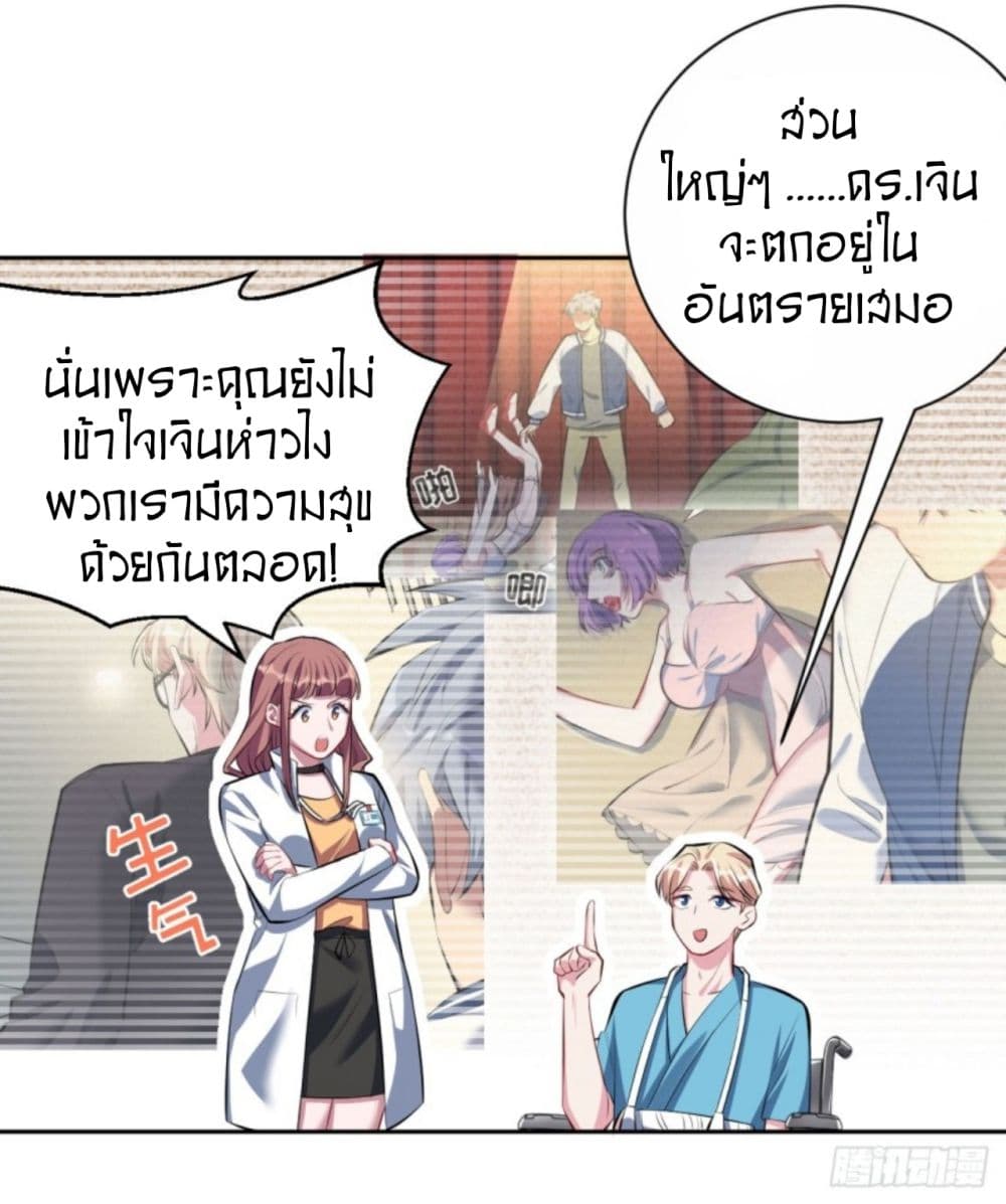 Father-in-law become to My Wife page 28