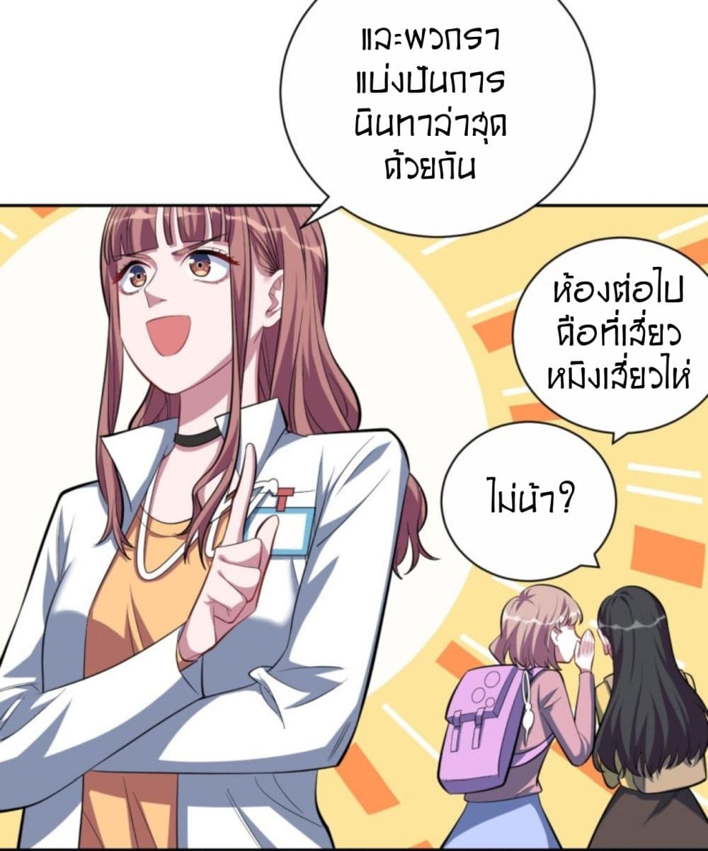 Father-in-law become to My Wife page 32