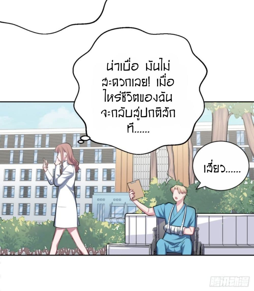 Father-in-law become to My Wife page 17