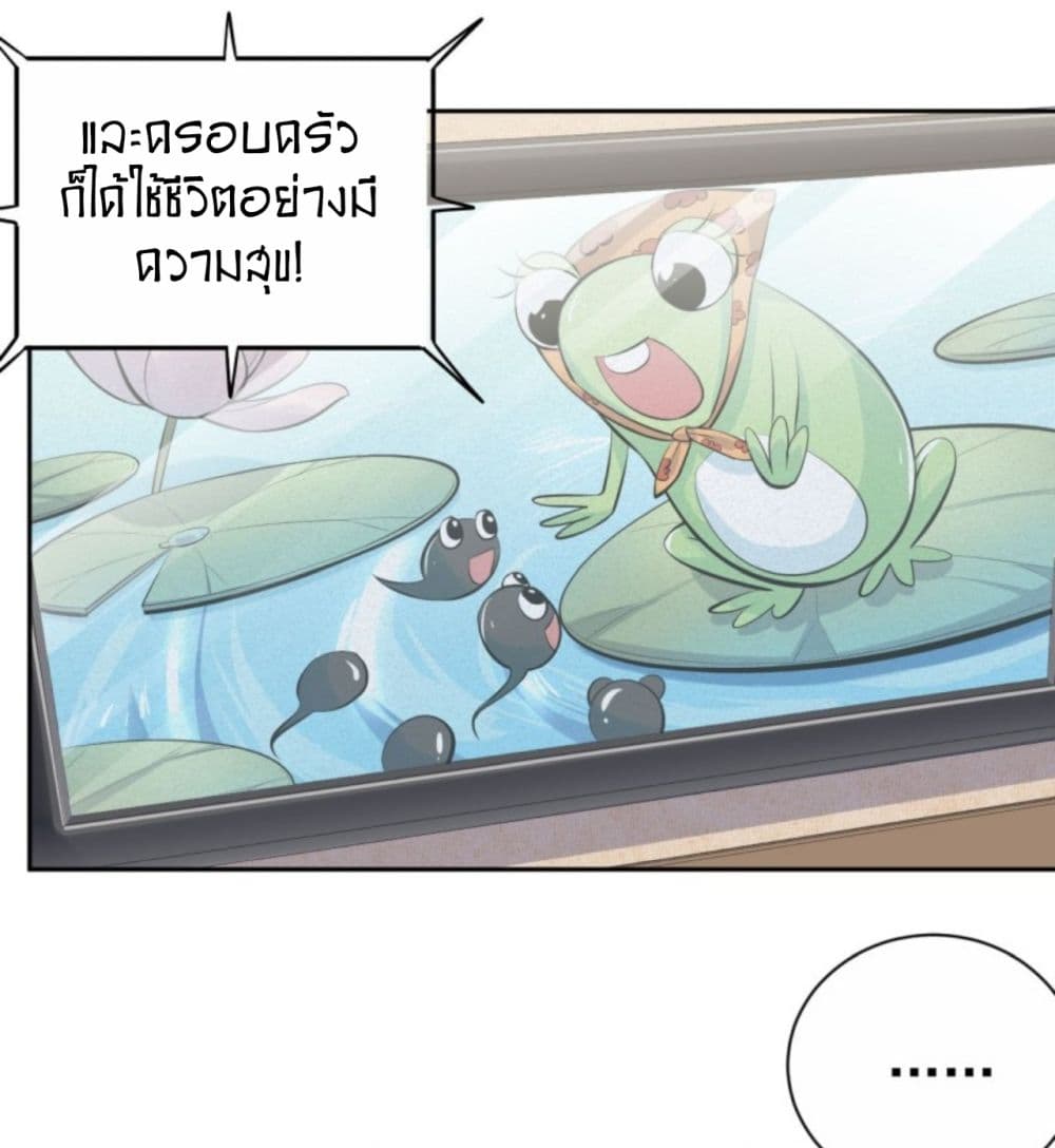 Father-in-law become to My Wife page 22