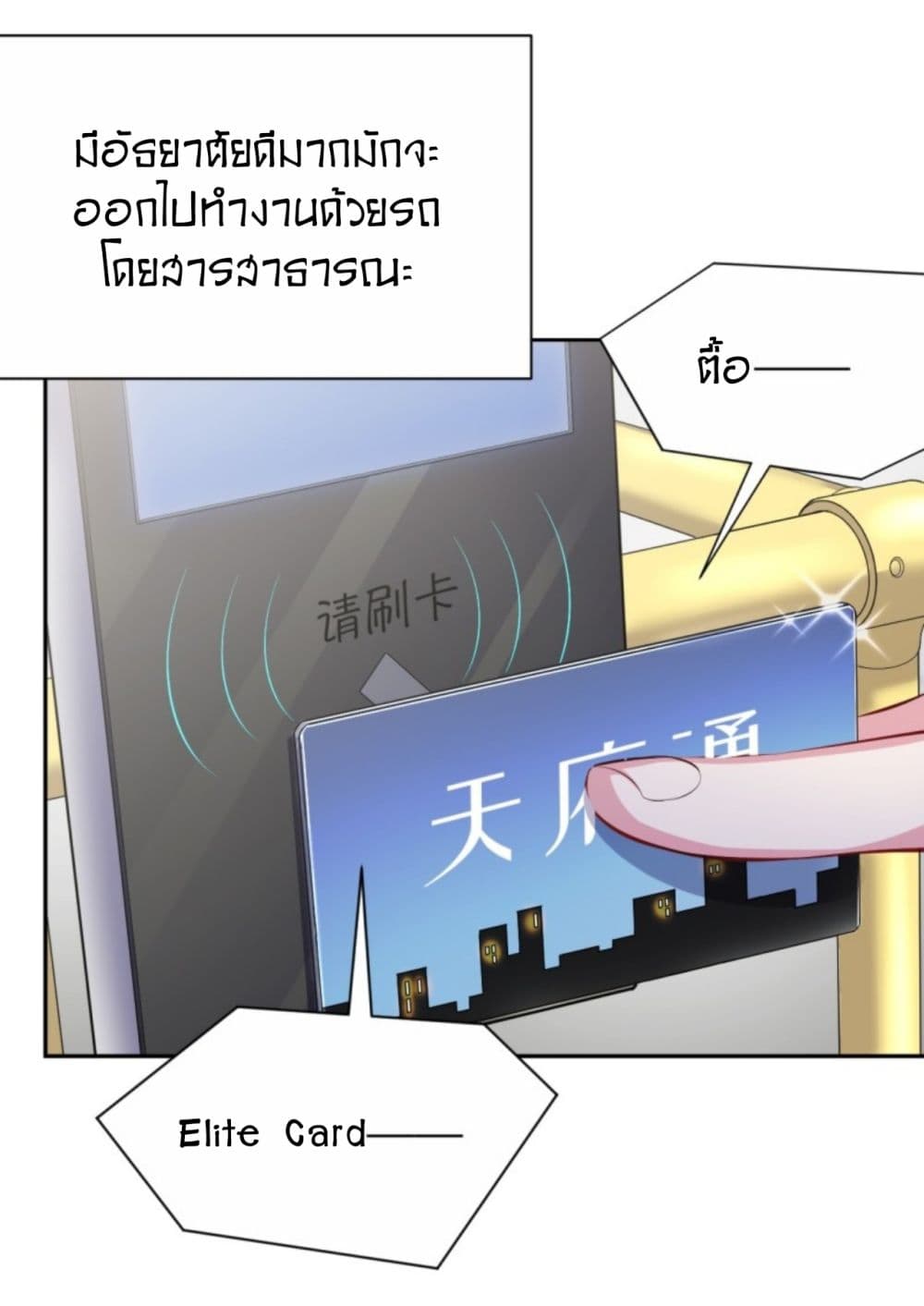 Father-in-law become to My Wife page 12