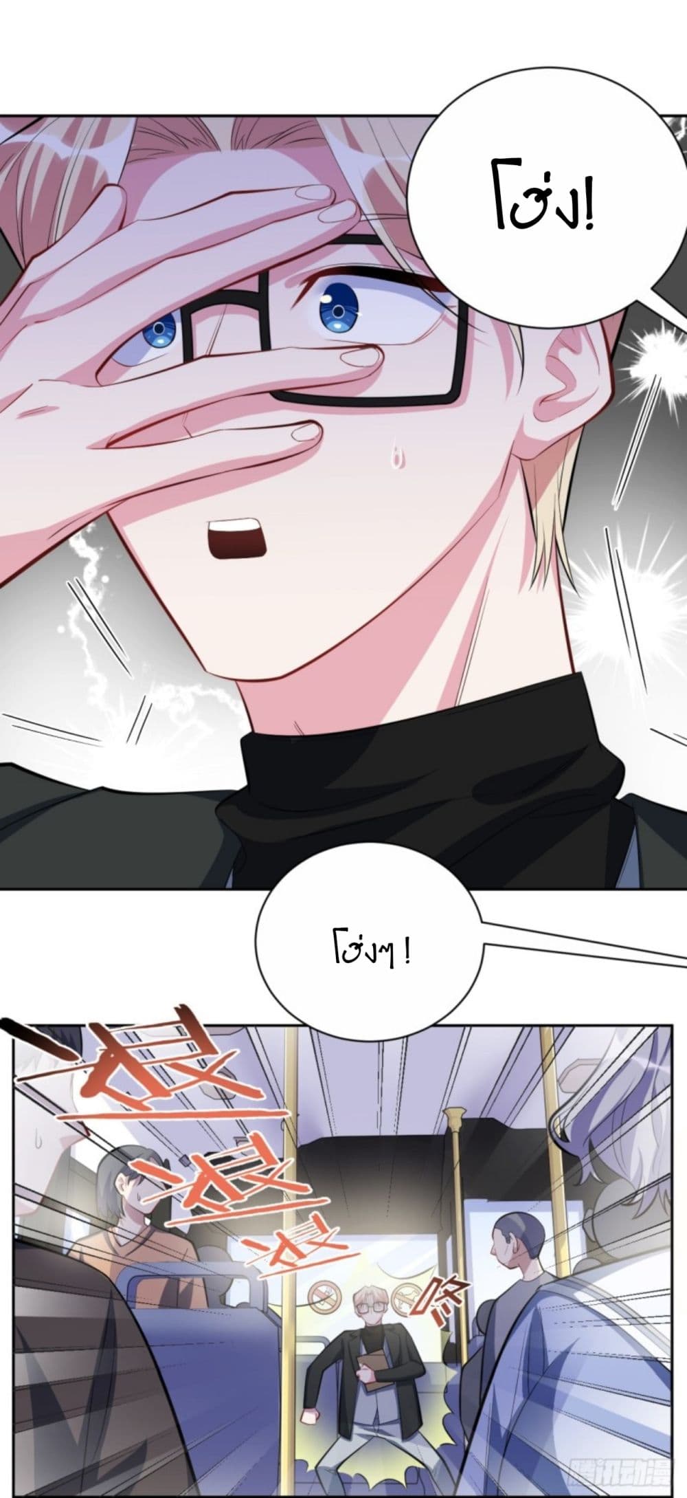 Father-in-law become to My Wife page 21