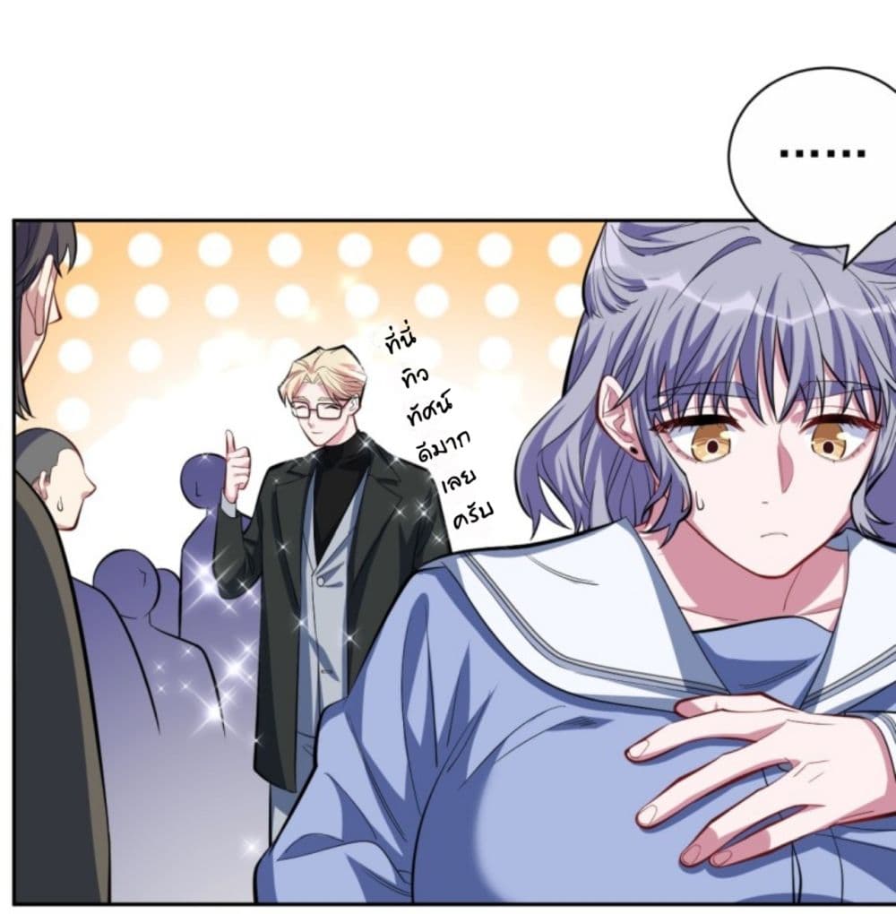 Father-in-law become to My Wife page 23