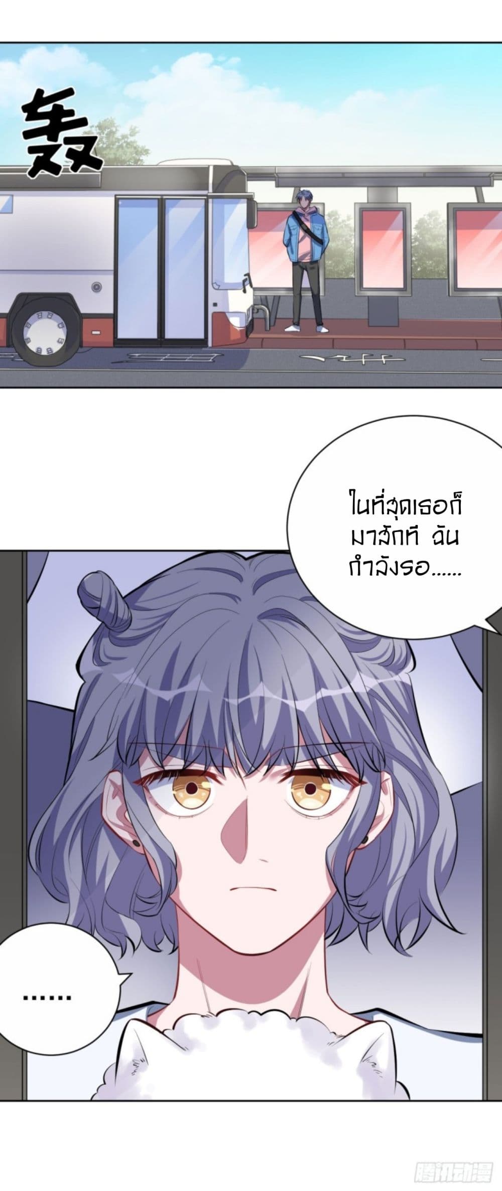 Father-in-law become to My Wife page 5