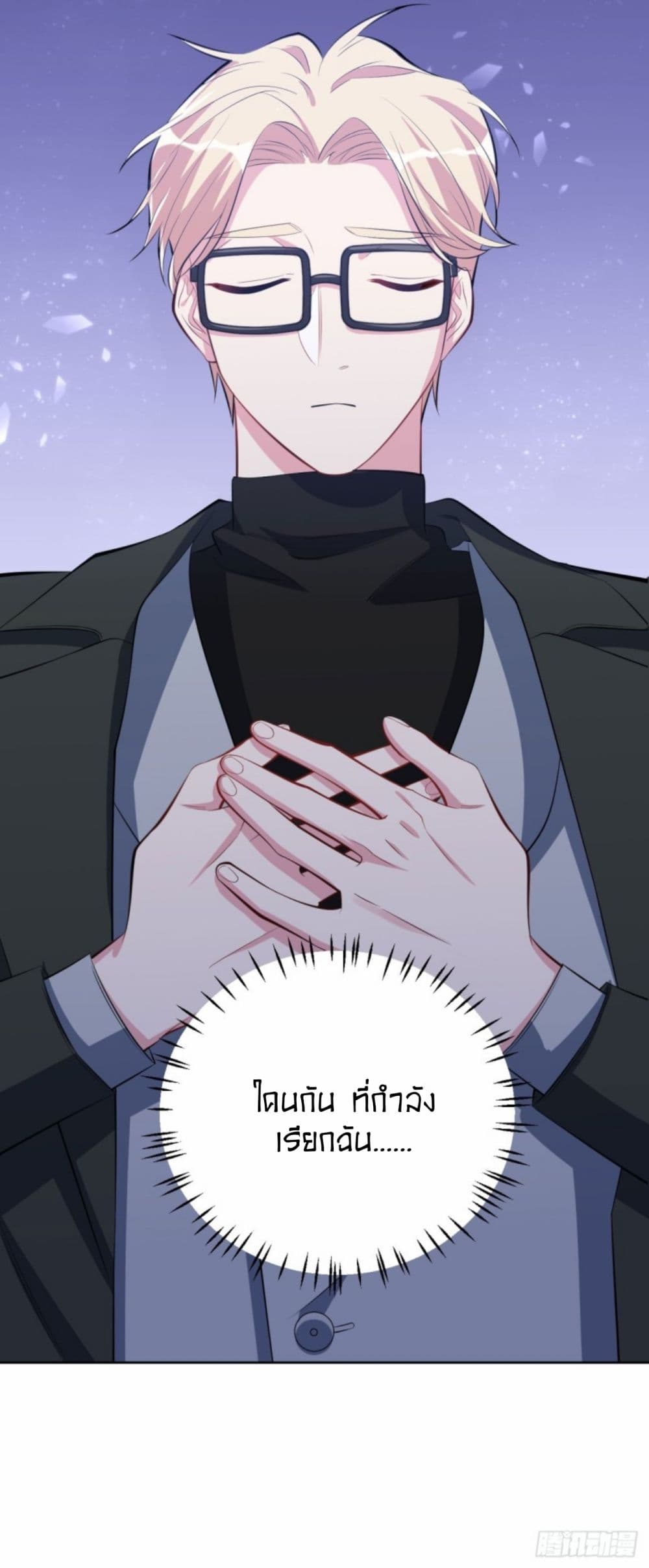 Father-in-law become to My Wife page 10