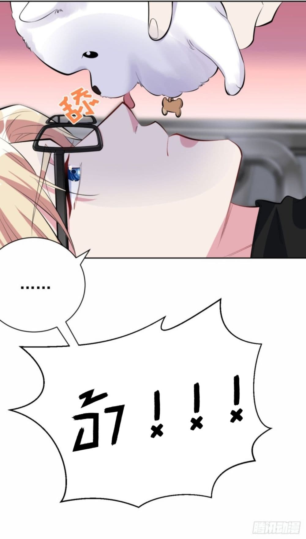 Father-in-law become to My Wife page 12