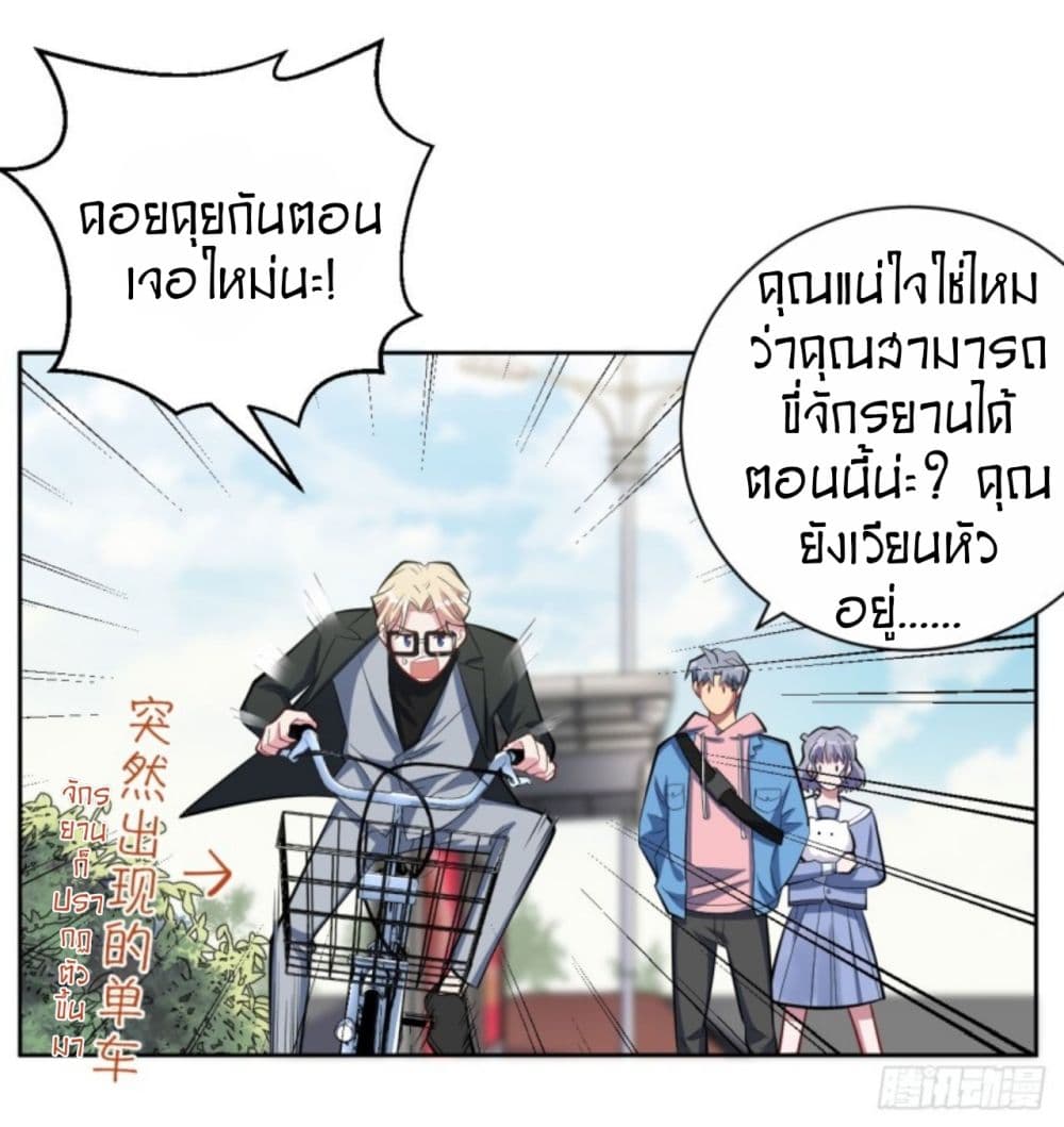 Father-in-law become to My Wife page 18