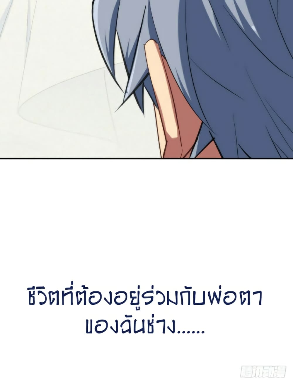 Father-in-law become to My Wife page 14