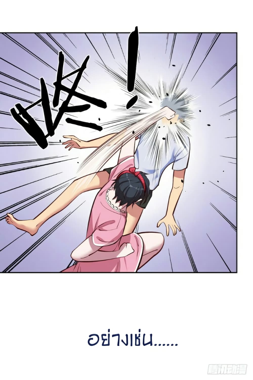 Father-in-law become to My Wife page 17