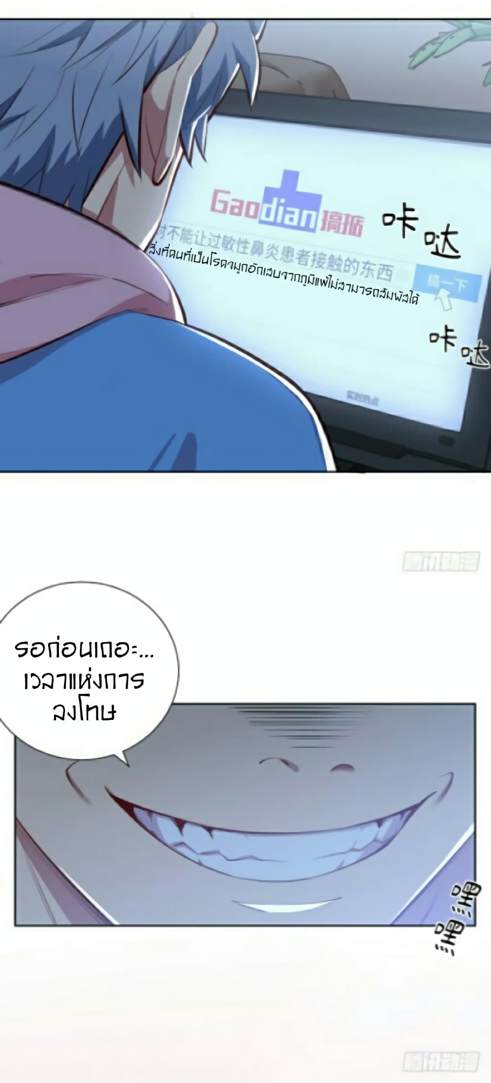 Father-in-law become to My Wife page 17