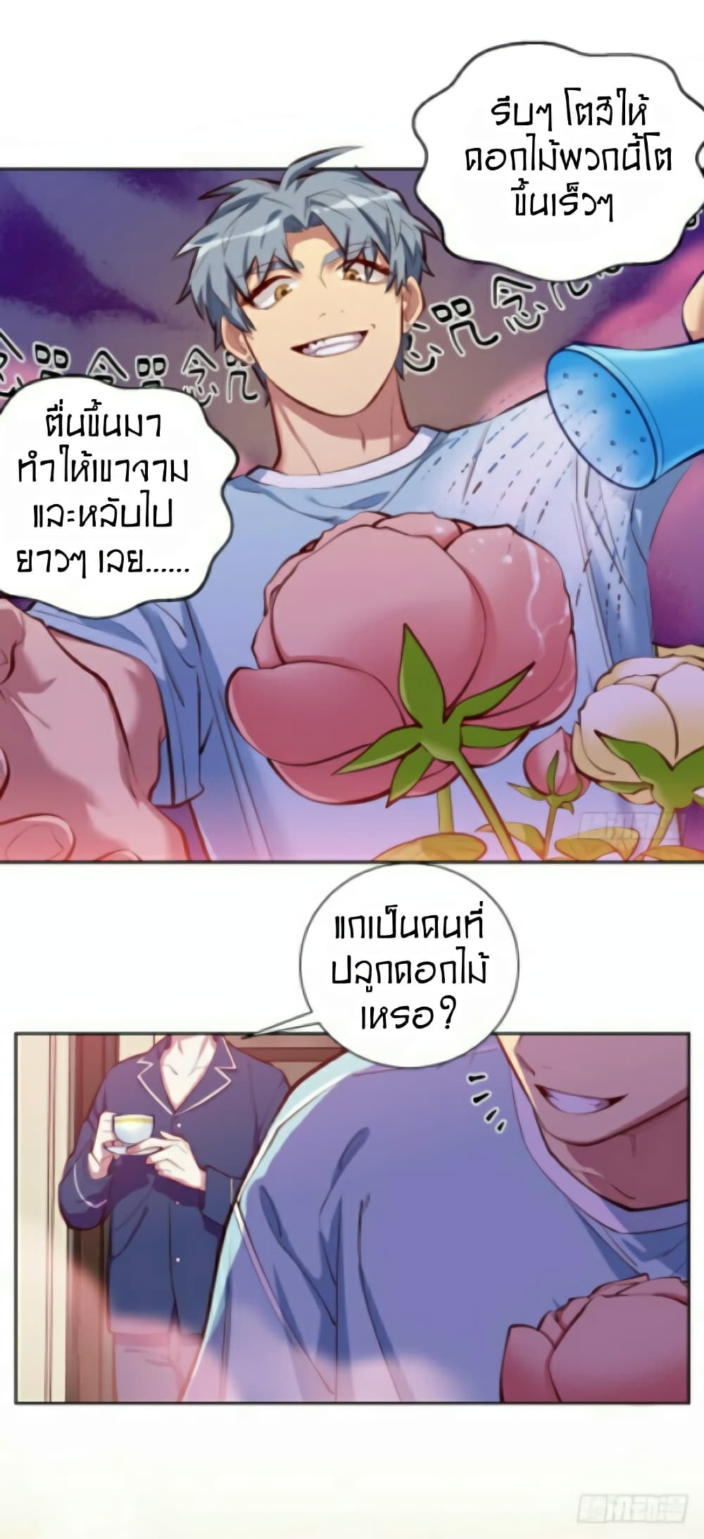 Father-in-law become to My Wife page 19