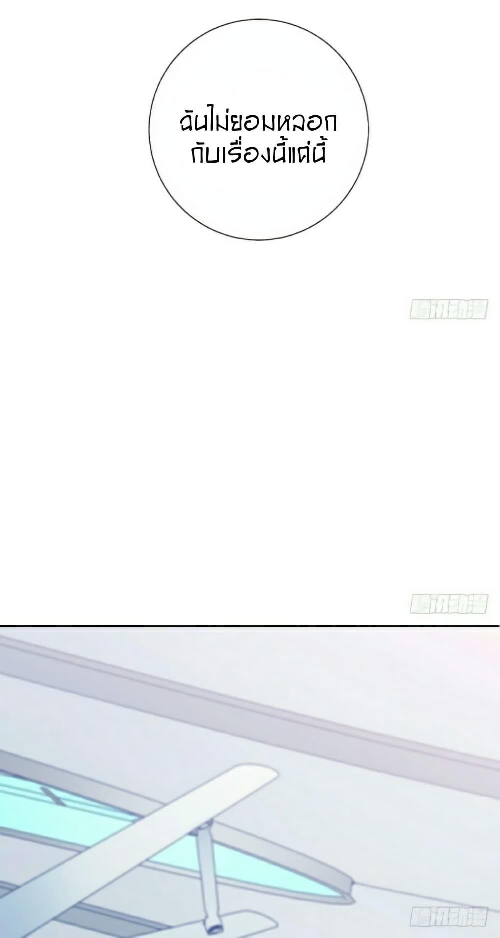 Father-in-law become to My Wife page 30