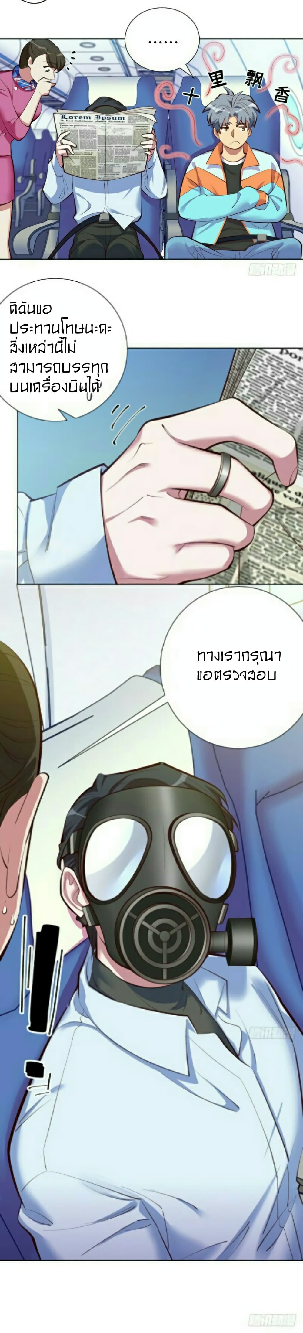 Father-in-law become to My Wife page 35