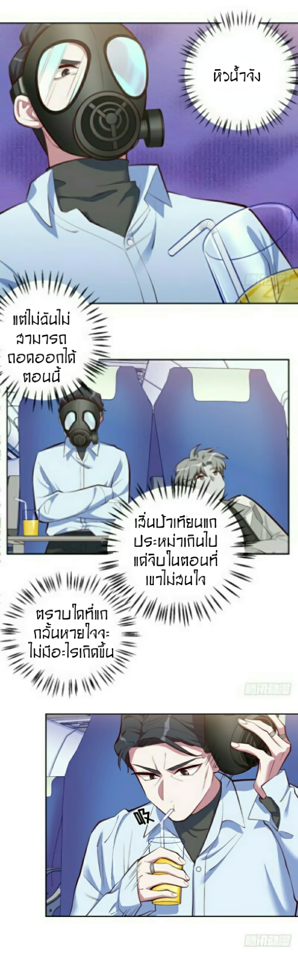 Father-in-law become to My Wife page 40