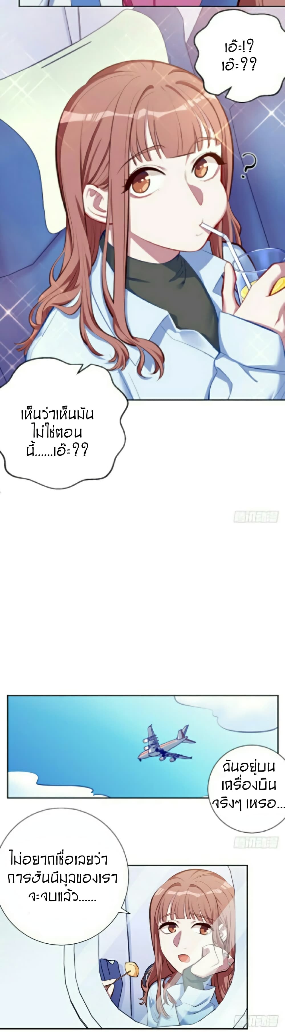 Father-in-law become to My Wife page 42