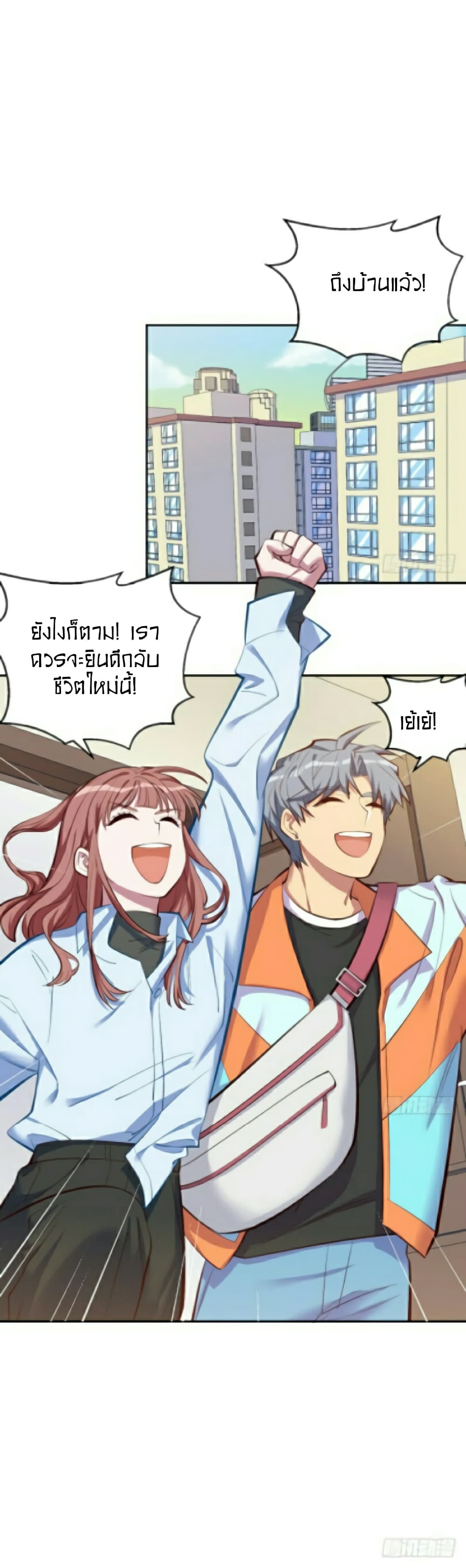 Father-in-law become to My Wife page 45