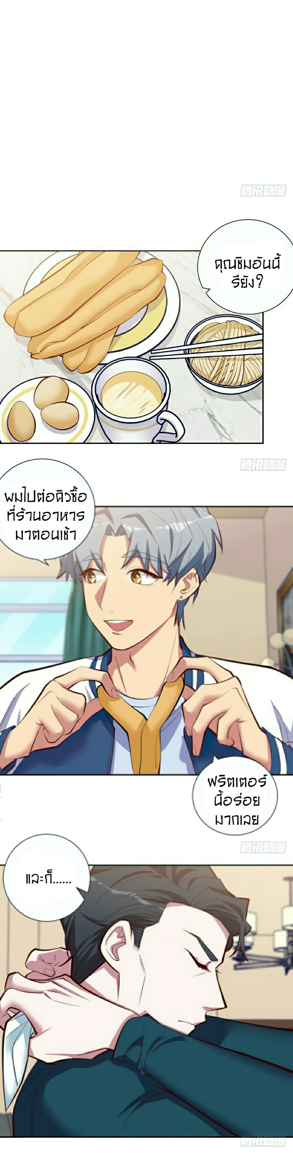 Father-in-law become to My Wife page 11