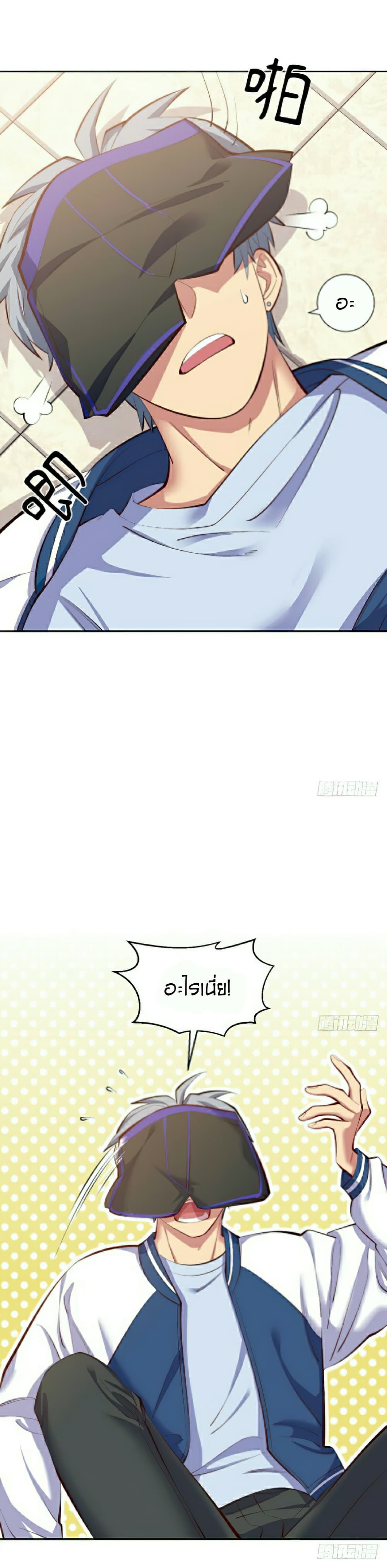 Father-in-law become to My Wife page 19