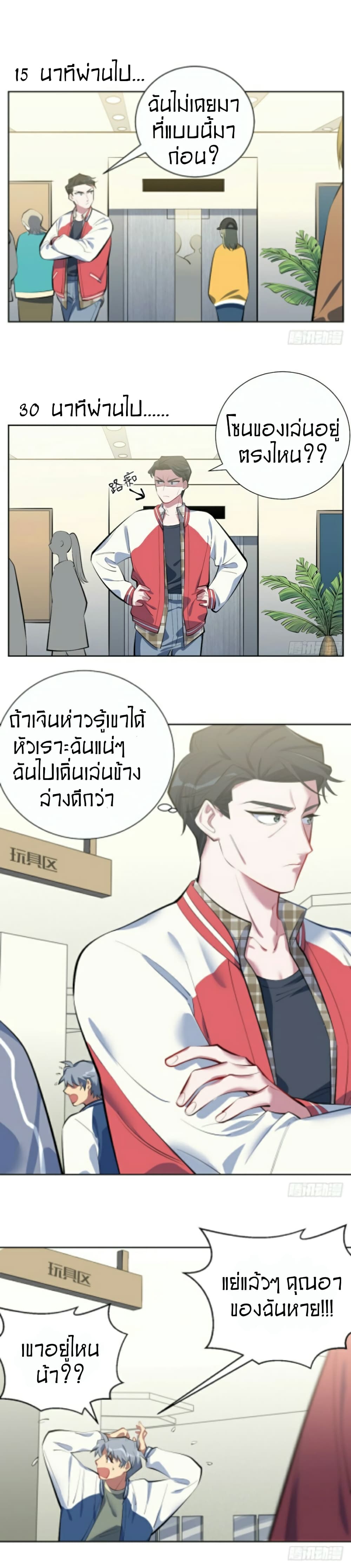 Father-in-law become to My Wife page 13