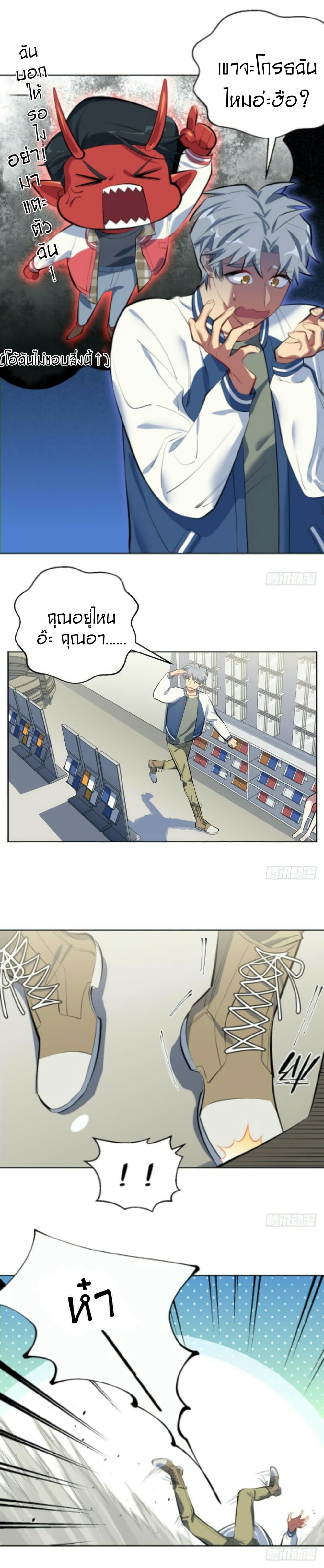 Father-in-law become to My Wife page 14