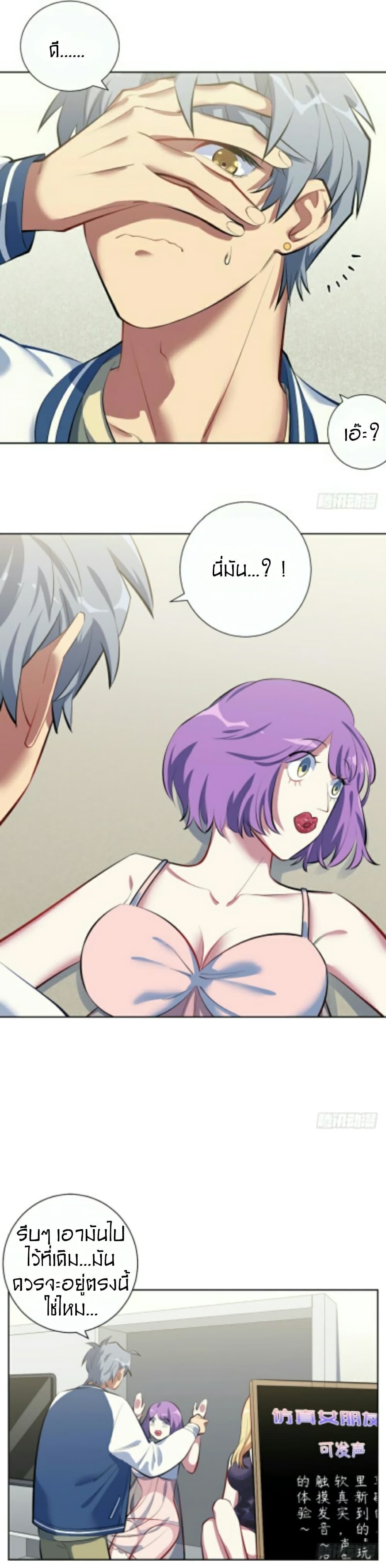 Father-in-law become to My Wife page 16