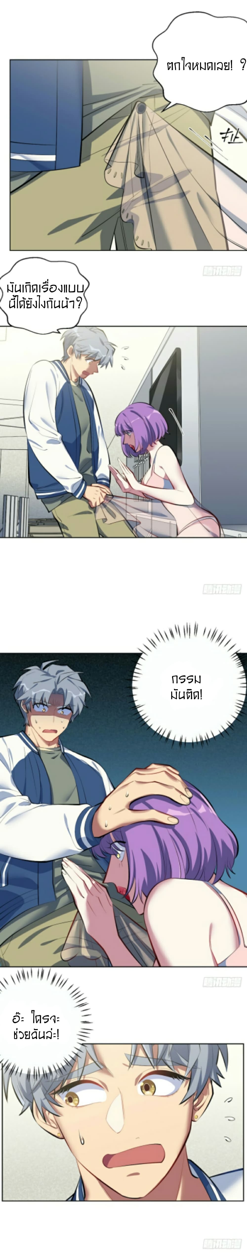 Father-in-law become to My Wife page 17