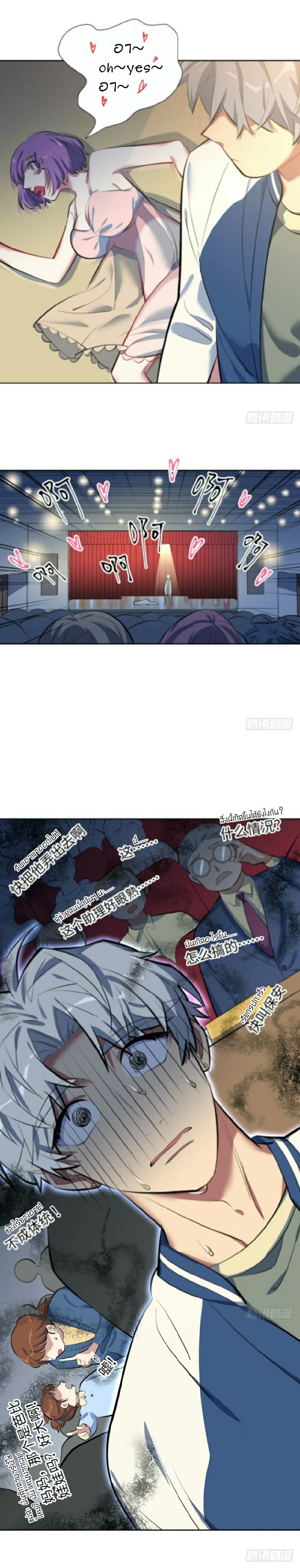 Father-in-law become to My Wife page 24