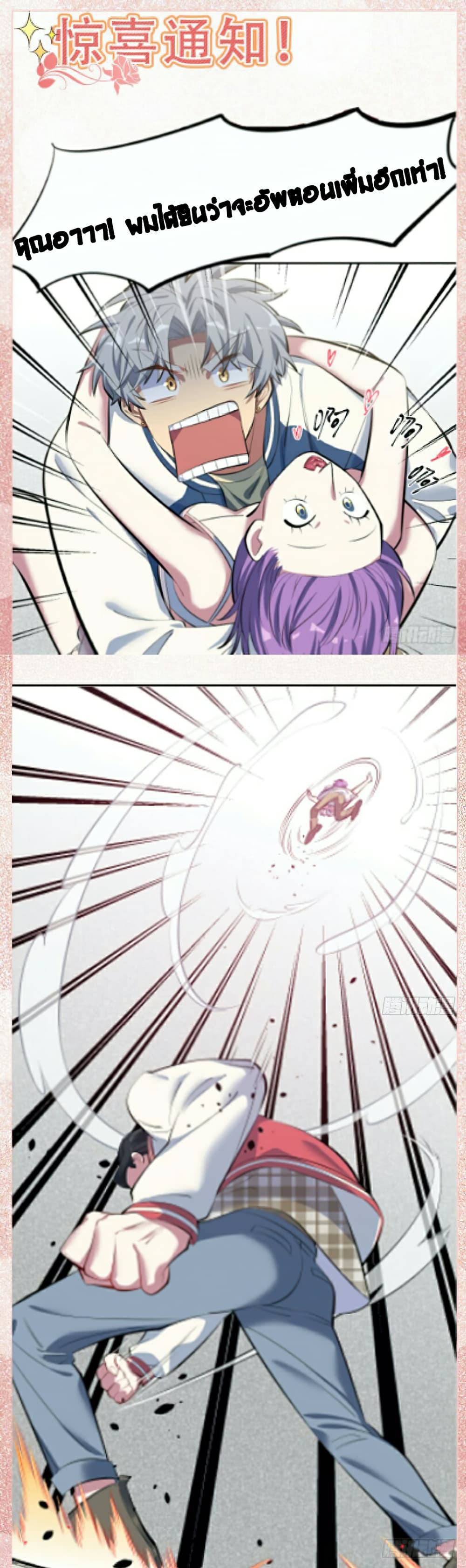 Father-in-law become to My Wife page 24