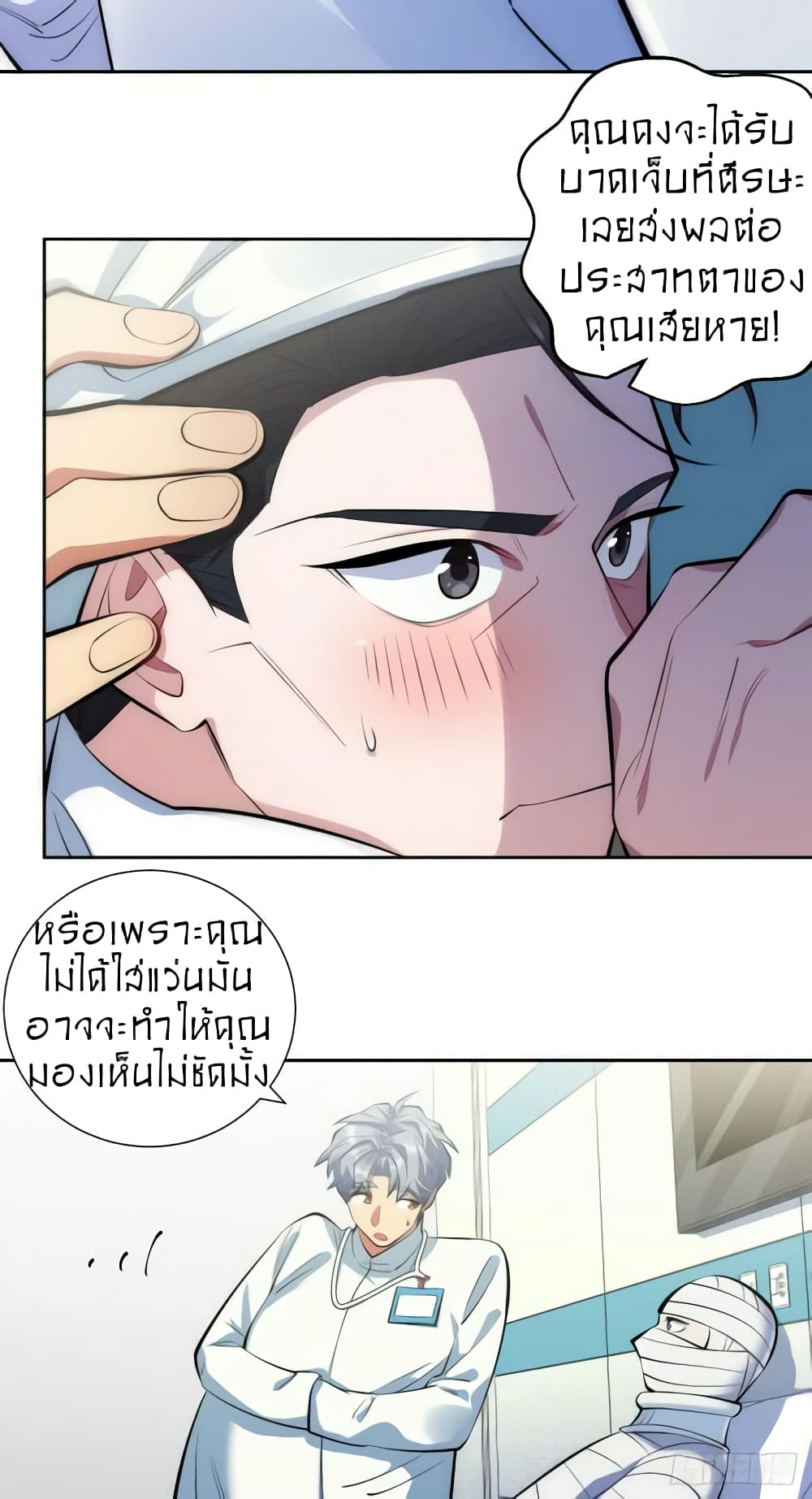 Father-in-law become to My Wife page 6