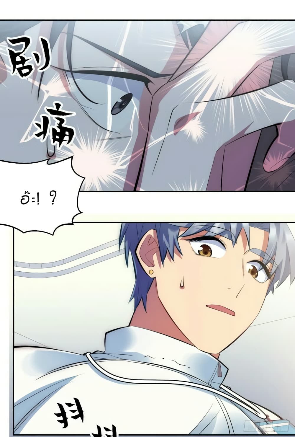 Father-in-law become to My Wife page 11