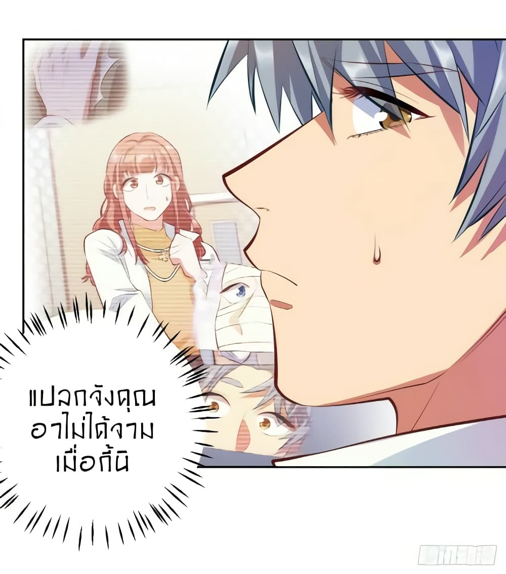 Father-in-law become to My Wife page 19