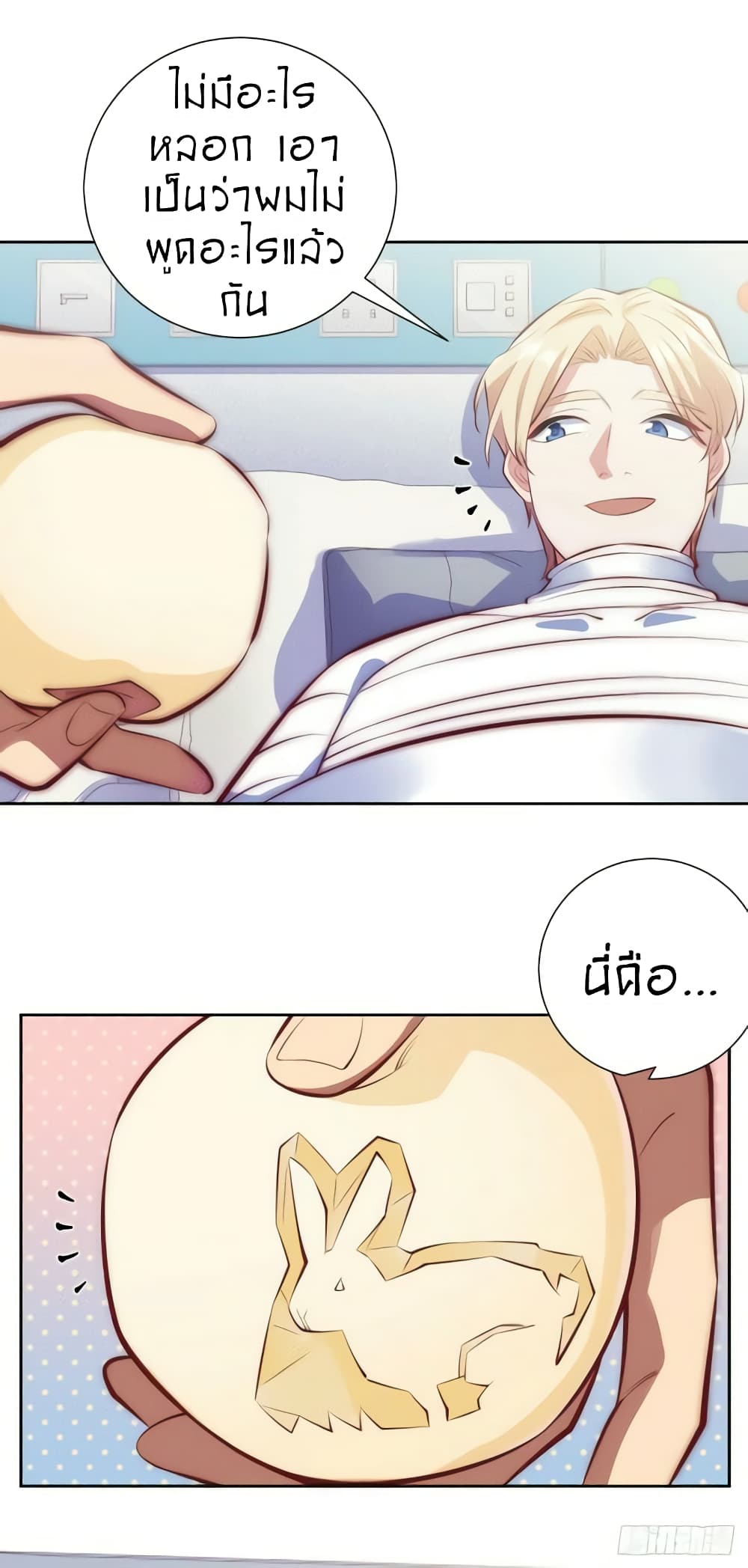 Father-in-law become to My Wife page 27