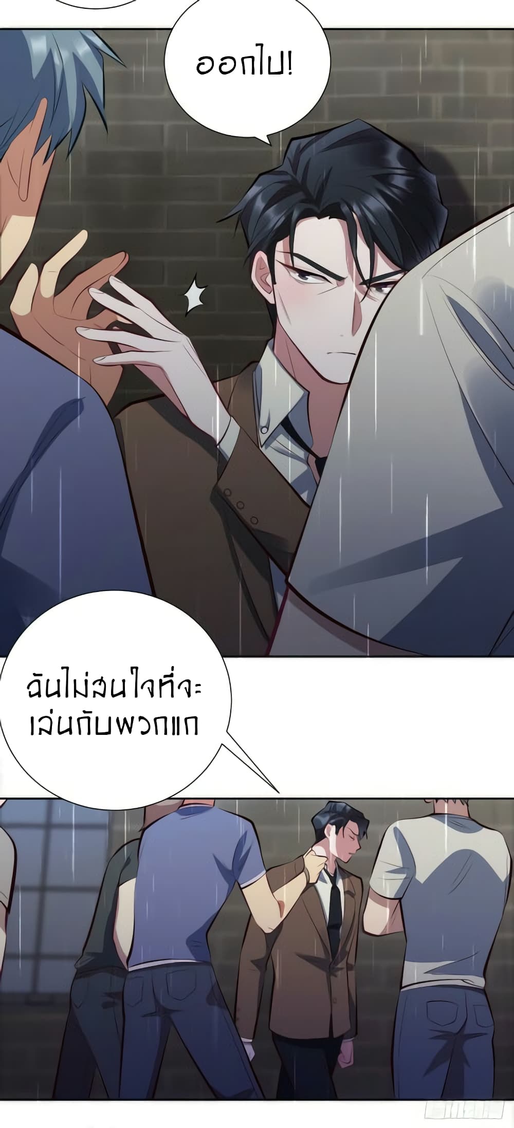 Father-in-law become to My Wife page 14
